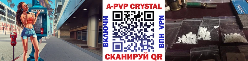 наркотики  Среднеколымск  А ПВП кристаллы 