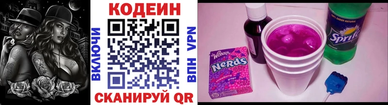Кодеиновый сироп Lean напиток Lean (лин)  Среднеколымск 