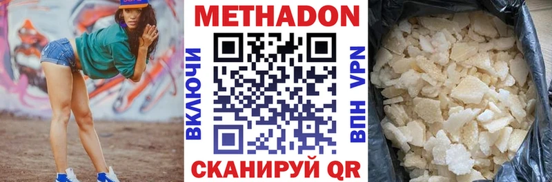 сколько стоит  Среднеколымск  Метадон белоснежный 